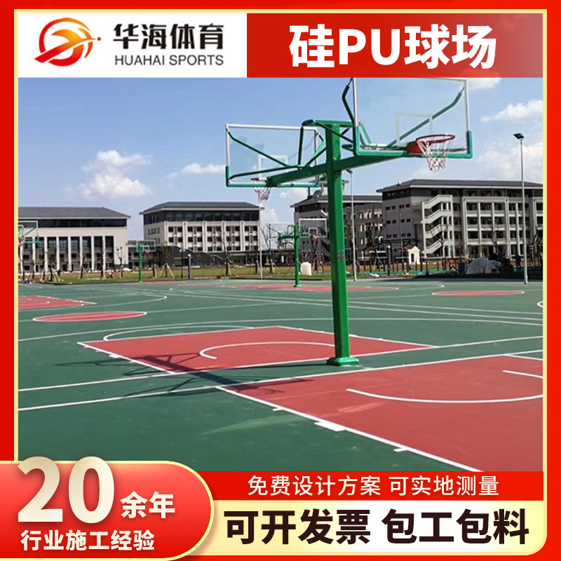 日照市塑胶跑道塑胶篮球场 - 推荐