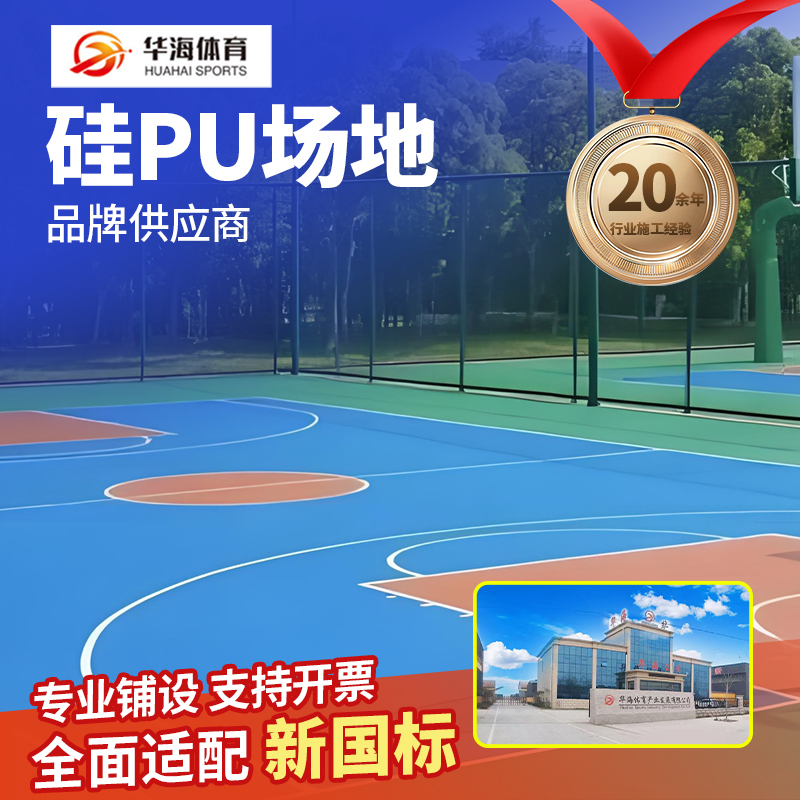 日照市塑胶颗粒硅PU - 厂家