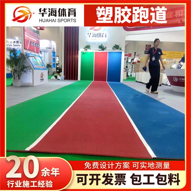 日照市预制跑道卷材半预制橡胶跑道 - 排名