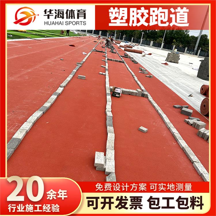 日照市预制型塑胶跑道epdm颗粒 - 一站式服务